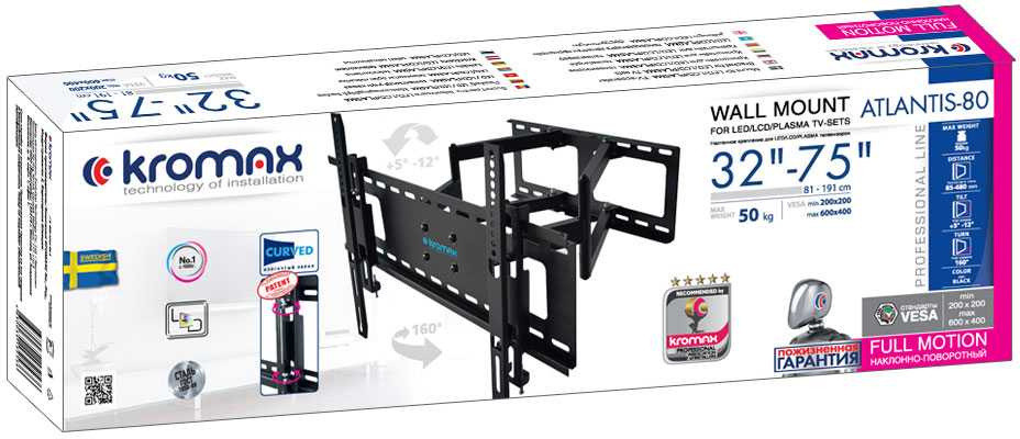 Купить Кронштейн Kromax ATLANTIS-80 черный — Фото 3