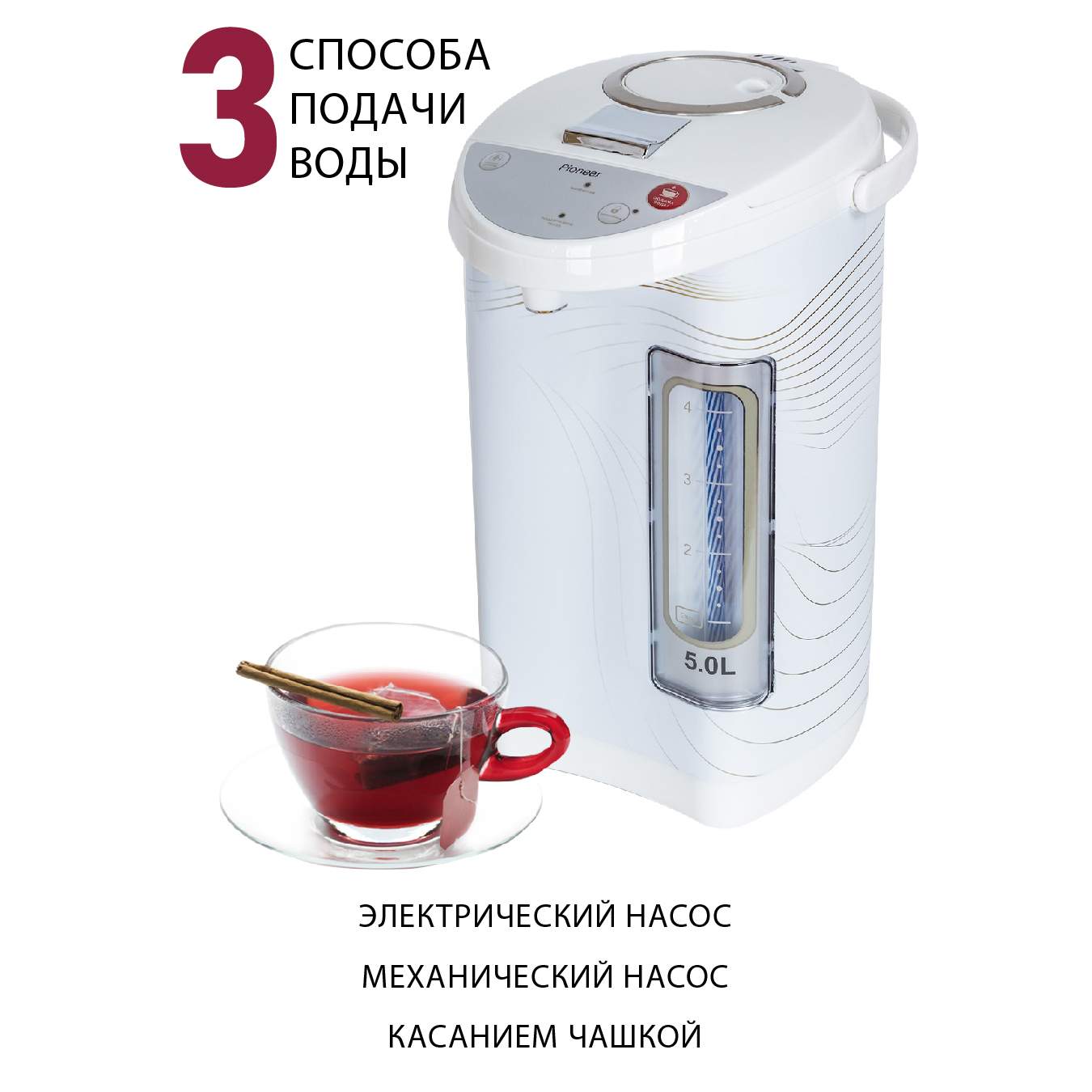 Купить Термопот PIONEER TP710 — Фото 4