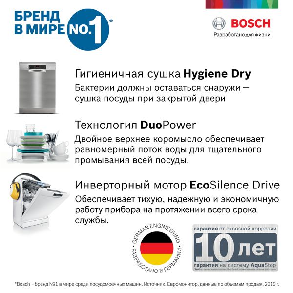Купить Встраиваемая посудомоечная машина Bosch SPV2HKX5DR — Фото 9