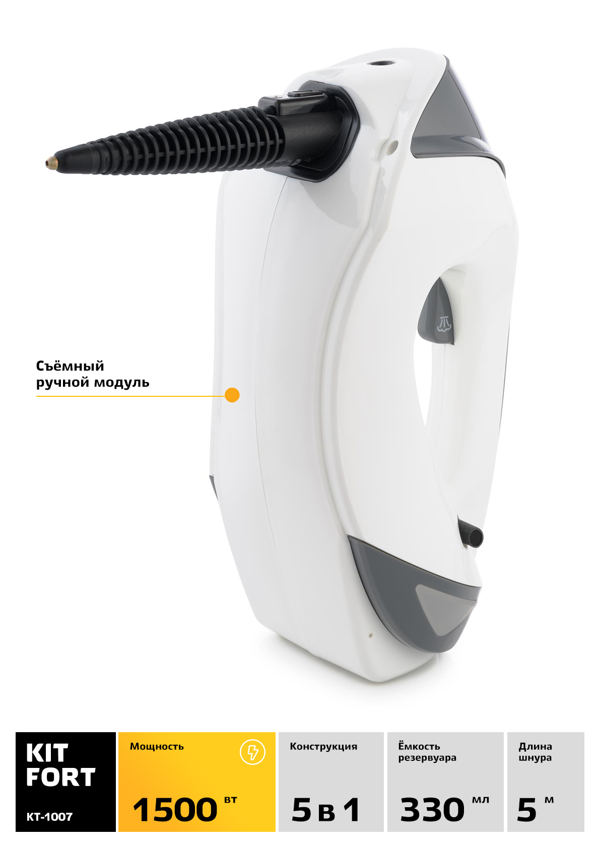 Купить Отпариватели и пароочистители Kitfort KT-1007 — Фото 3