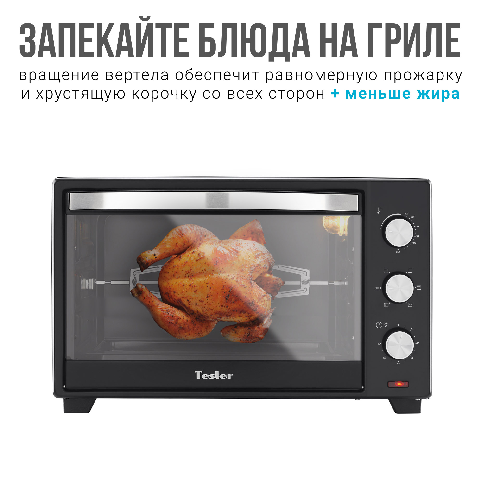 Купить Мини-печь TESLER EOG-4800 BLACK — Фото 13