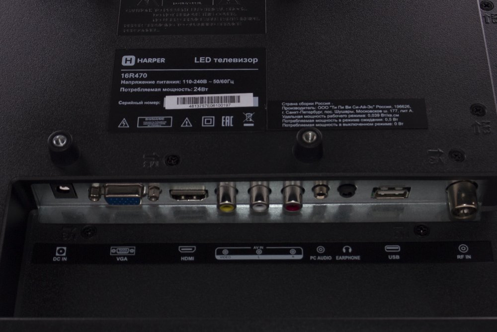 Купить Телевизор HARPER 16R470 — Фото 5