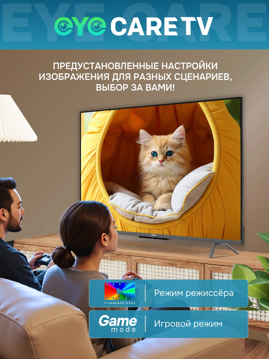 Купить Телевизор SKYWORTH 60Q66H — Фото 4