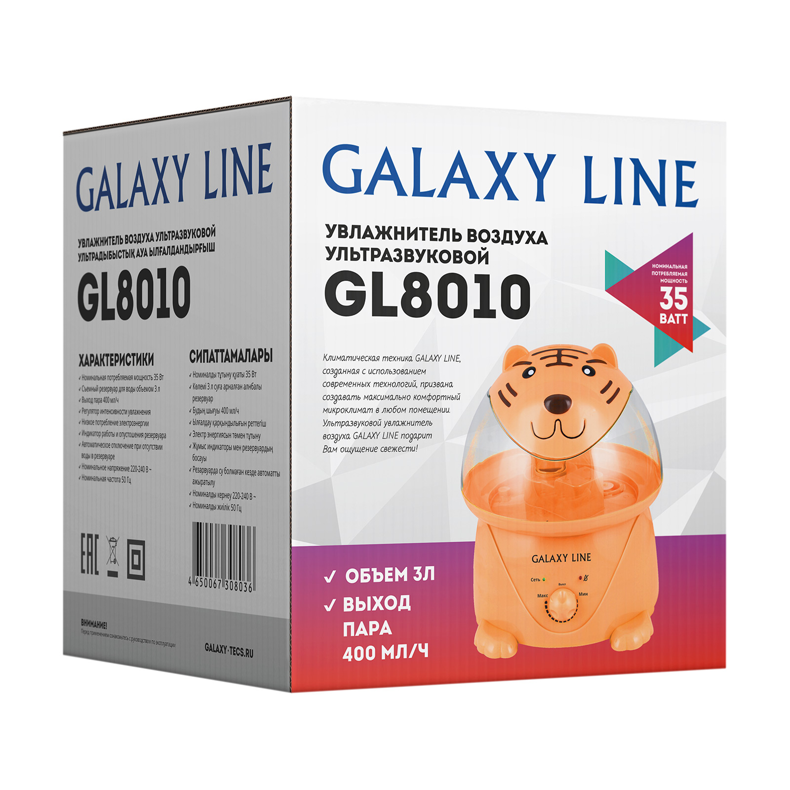 Купить Увлажнитель воздуха GALAXY GL 8010 — Фото 3