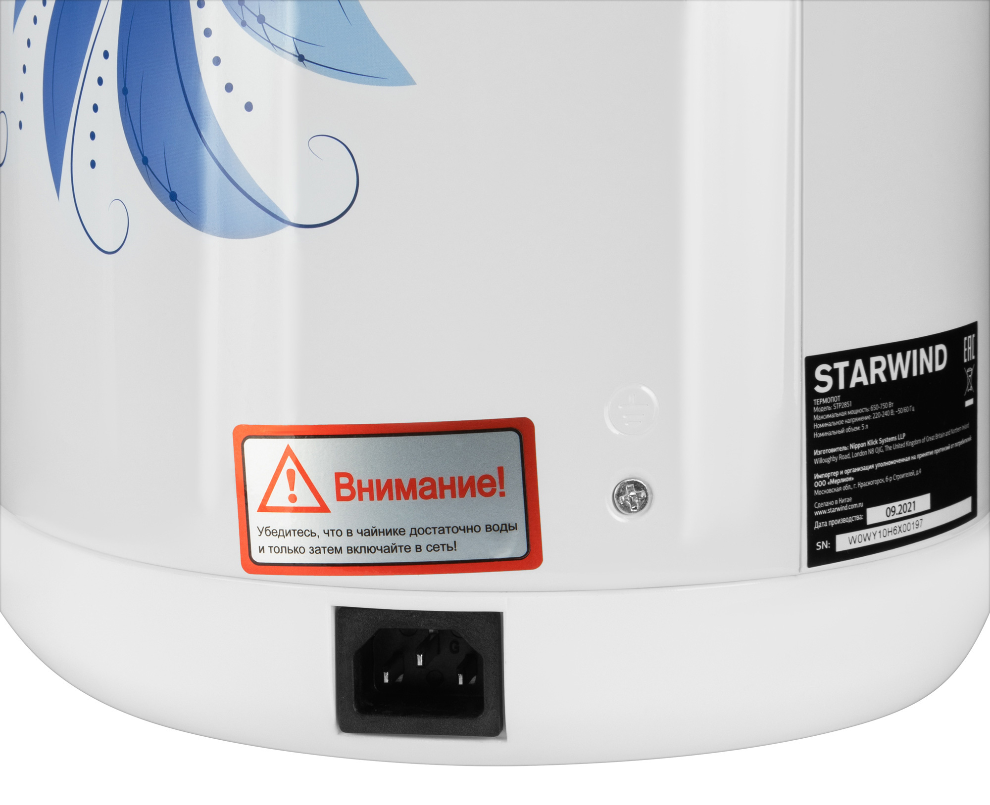 Купить Термопот Starwind STP2851 — Фото 5