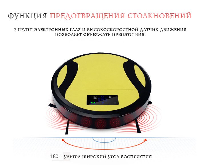 Купить Робот-пылесос Xrobot FC330A — Фото 5