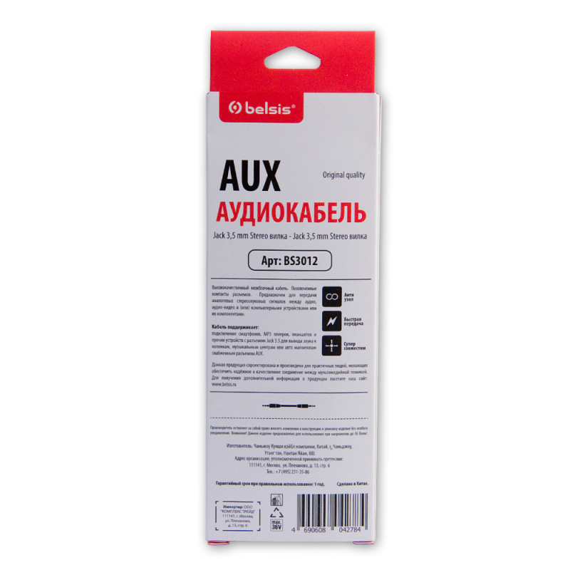 Купить  BELSIS BS3012 — Фото 2