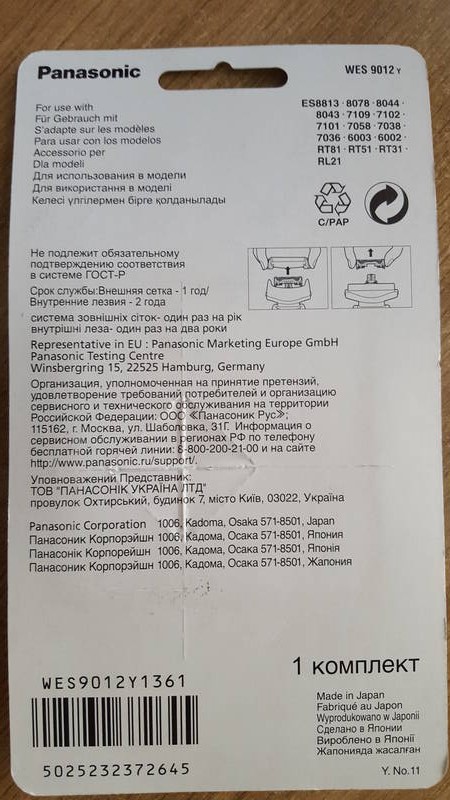 Купить  Panasonic WES9012Y1361 — Фото 2