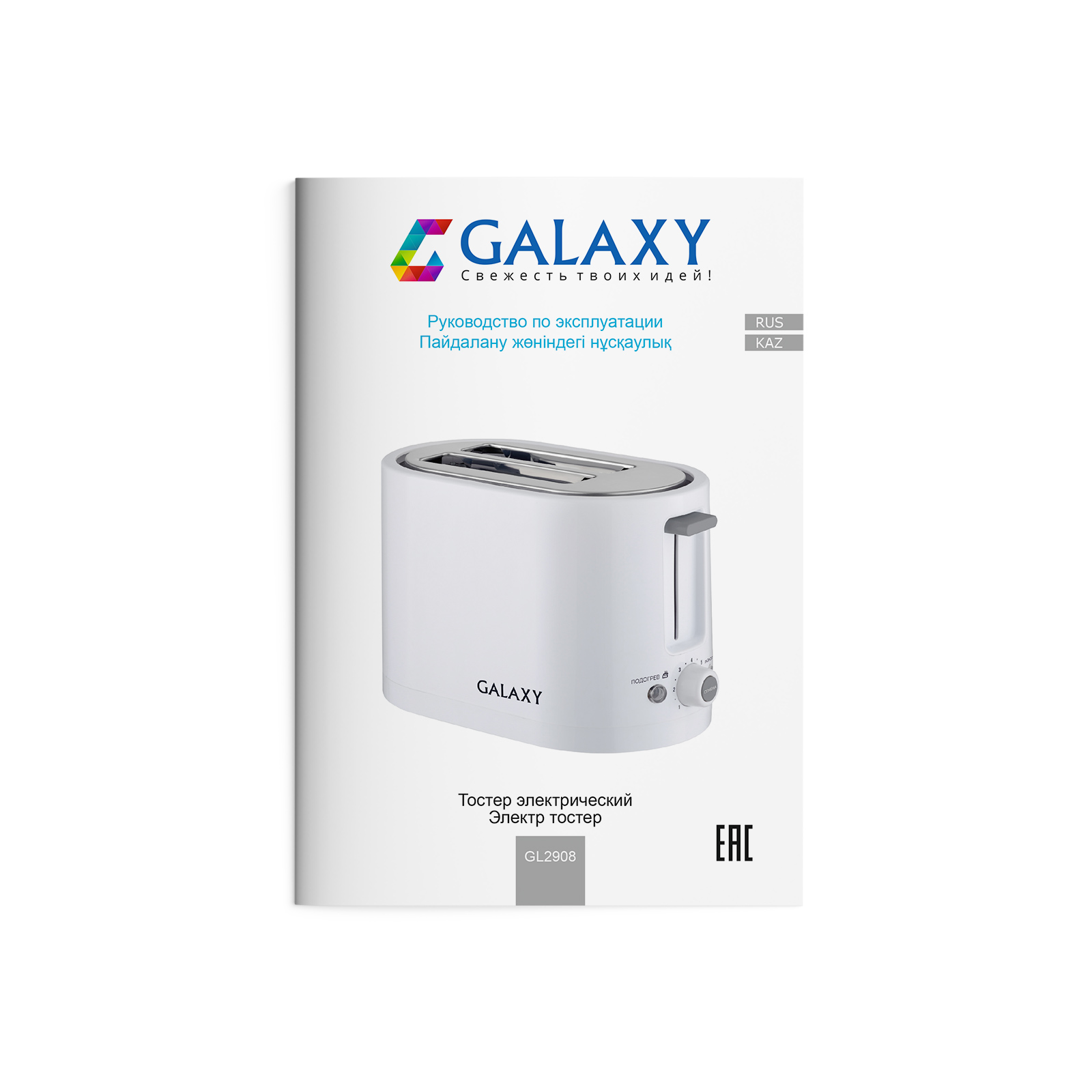Купить Тостер GALAXY GL 2908 — Фото 6