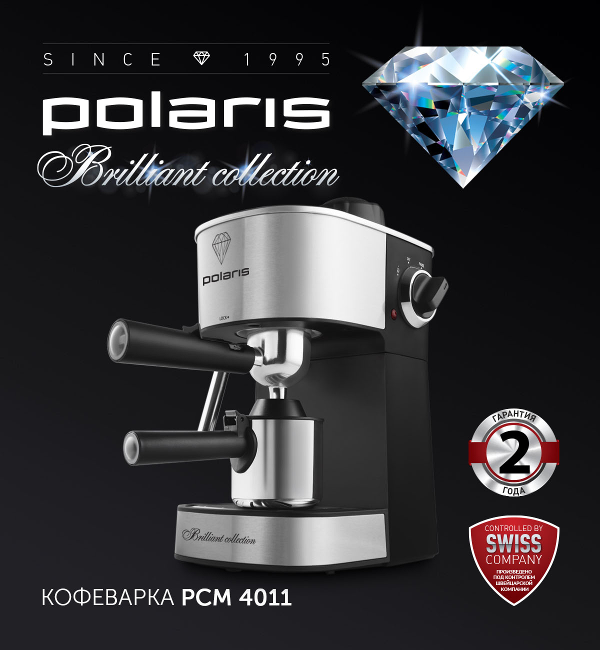 Купить Кофемашина POLARIS PCM 4011 — Фото 2