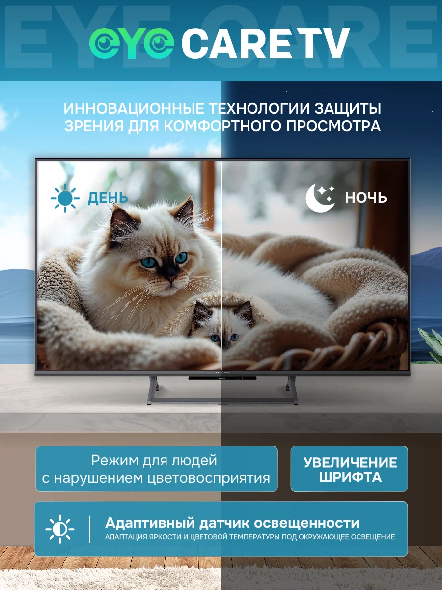 Купить Телевизор SKYWORTH 55Q67H — Фото 7
