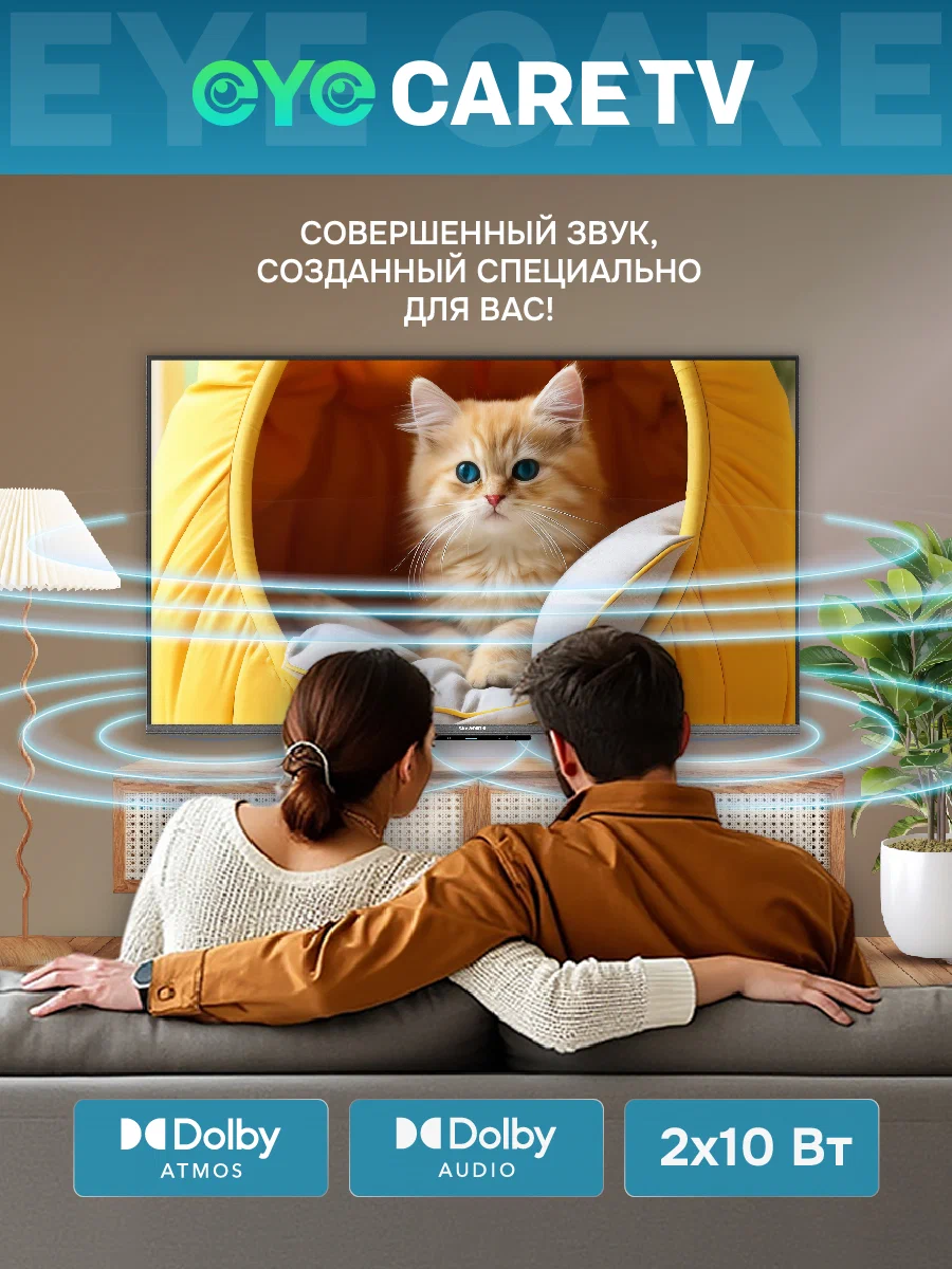 Купить Телевизор SKYWORTH 50Q66H — Фото 8