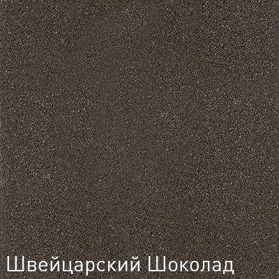 Купить Мойка Zigmund & Shtain Klassisch 790 Швейц.шоколад — Фото 2