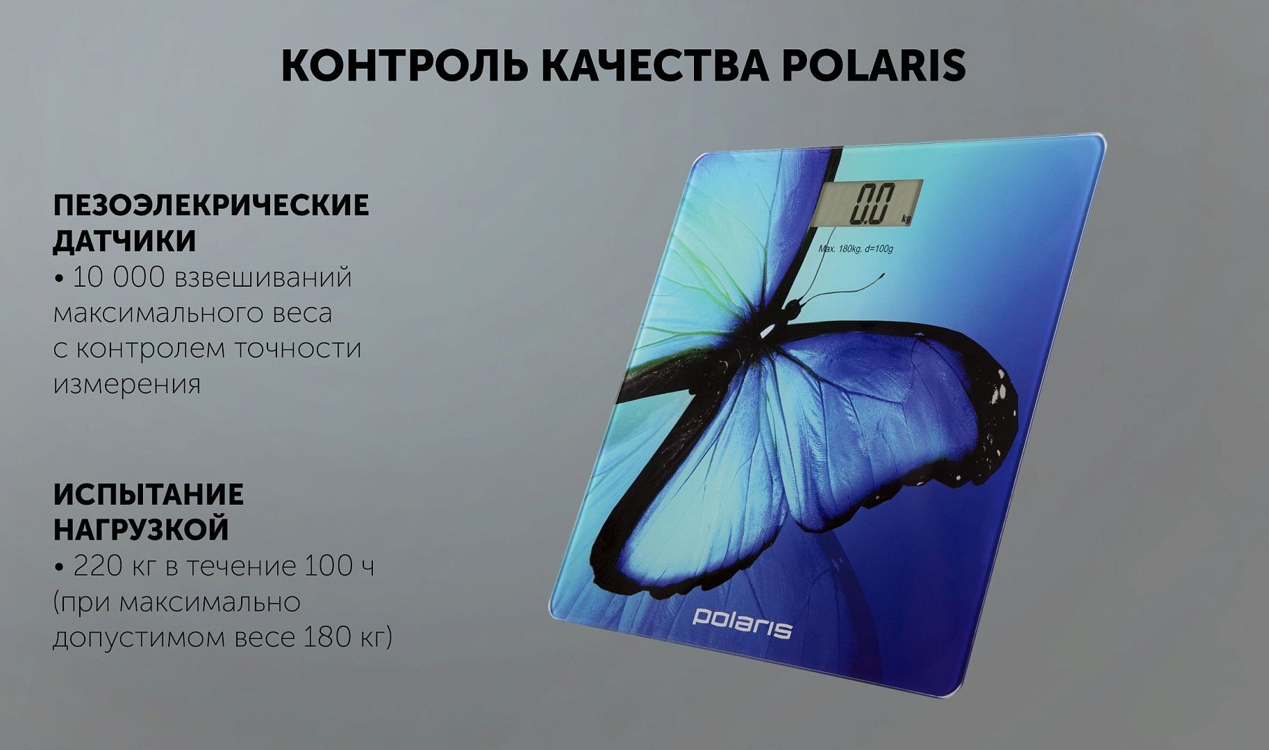 Купить Напольные весы POLARIS PWS 1878DG — Фото 3