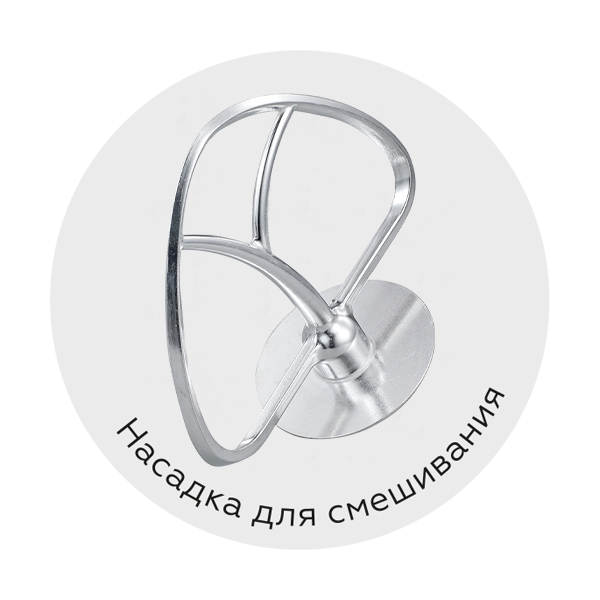 Купить Миксер BQ MX341 Silver — Фото 4