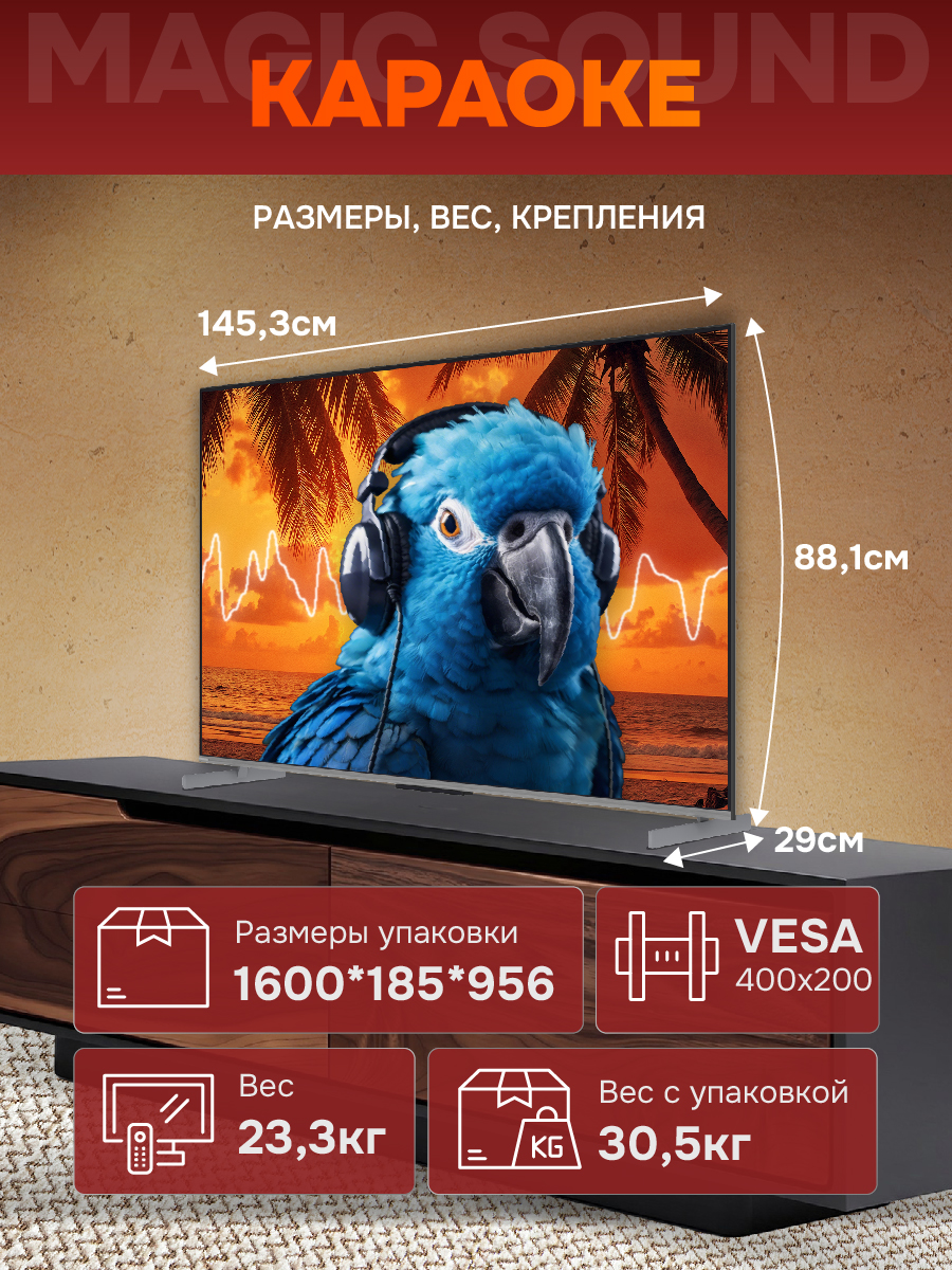 Купить Телевизор SKYWORTH 65Q75G — Фото 11