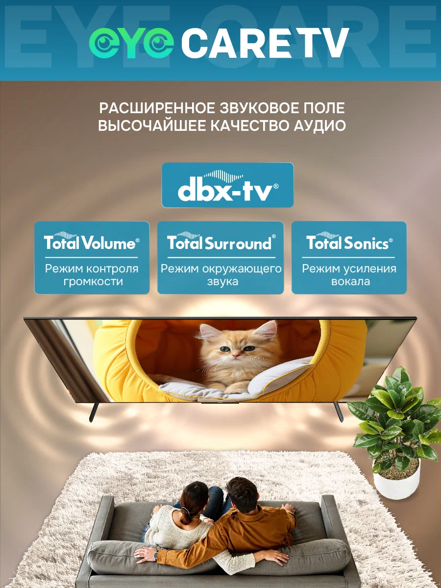 Купить Телевизор SKYWORTH 60Q66H — Фото 9