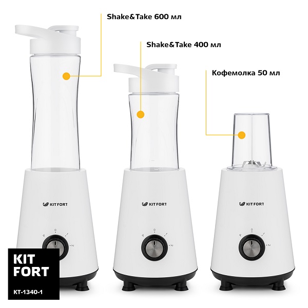 Купить Блендер Kitfort KT-1340-1, белый — Фото 3