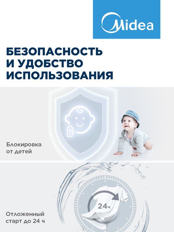 Купить Стиральная машина Midea MFC3712BSW40/W — Фото 20