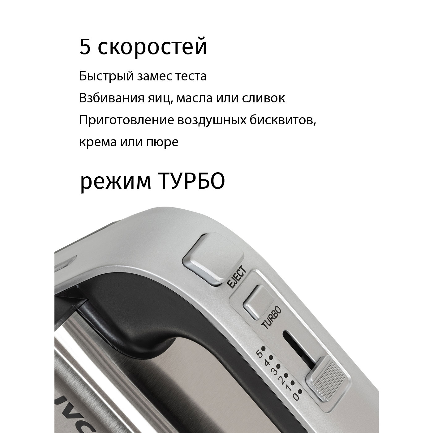 Купить Миксер JVC JK-MX125 — Фото 4