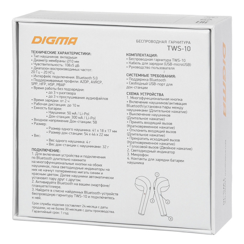 Купить Наушники Digma I9S — Фото 11