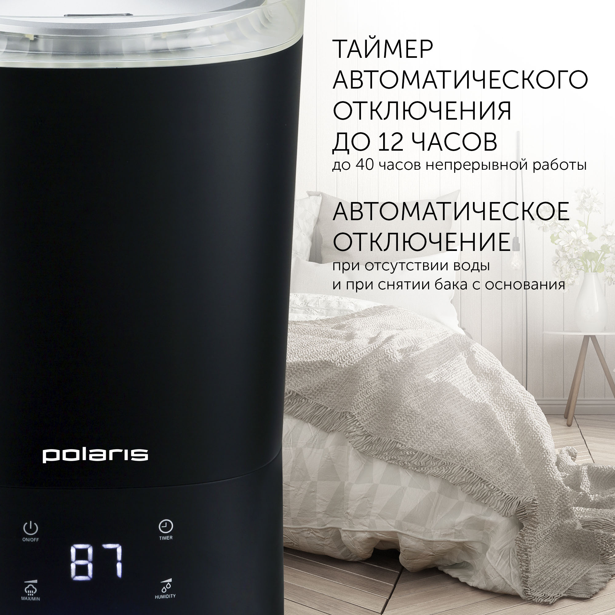 Купить Увлажнитель воздуха POLARIS PUH 6080 черн — Фото 5