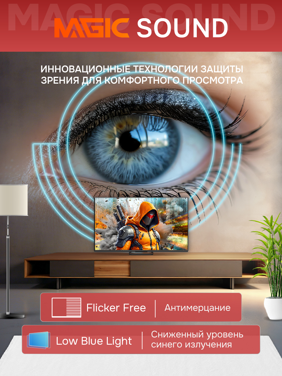 Купить Телевизор SKYWORTH 75X87G — Фото 5