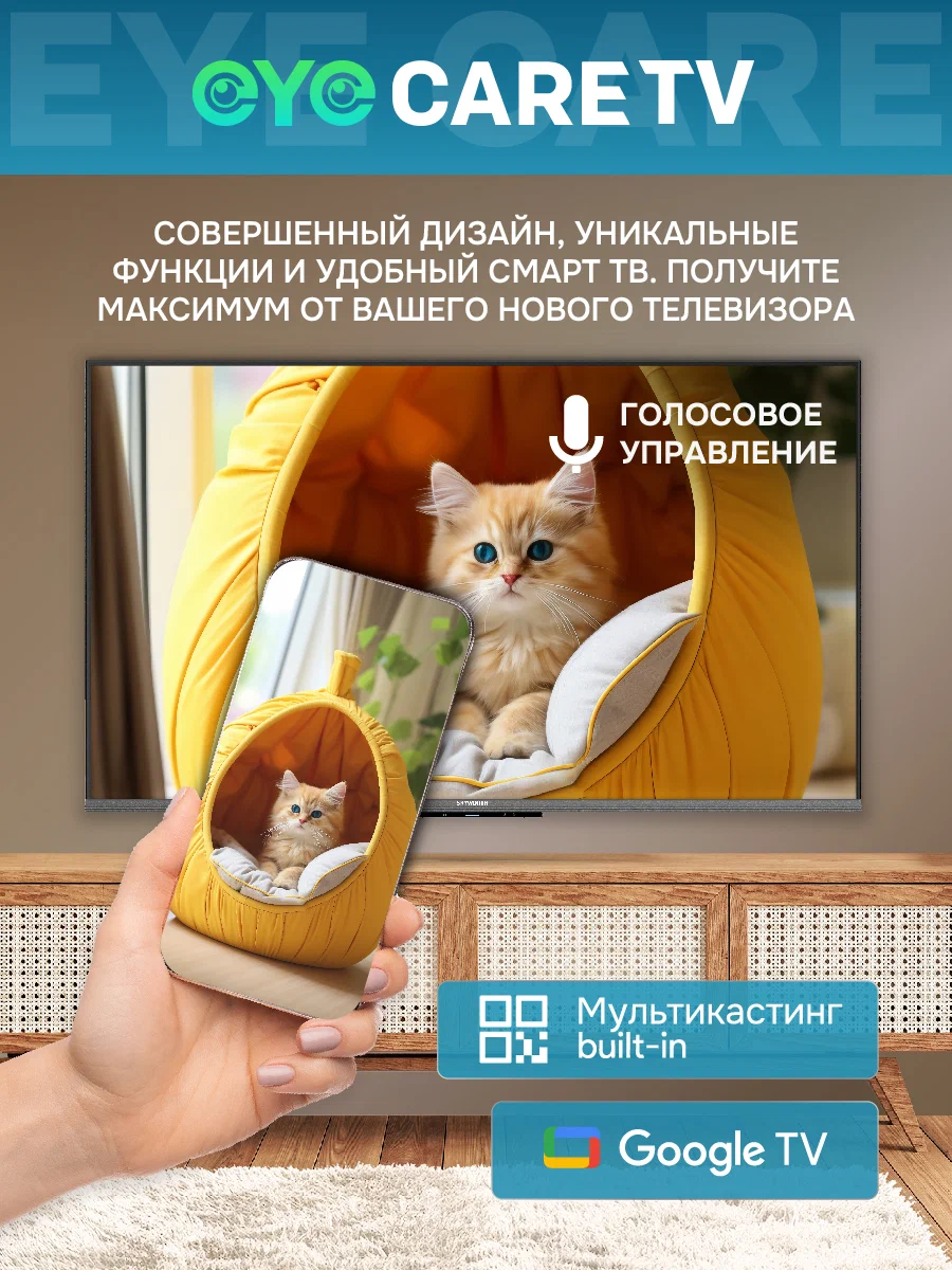 Купить Телевизор SKYWORTH 60Q66H — Фото 5