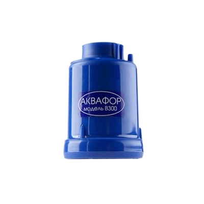Фильтр для воды АКВАФОР Картридж Аквафор B300 насадка																		 — описание, фото, цены в интернет-магазине PT Stores