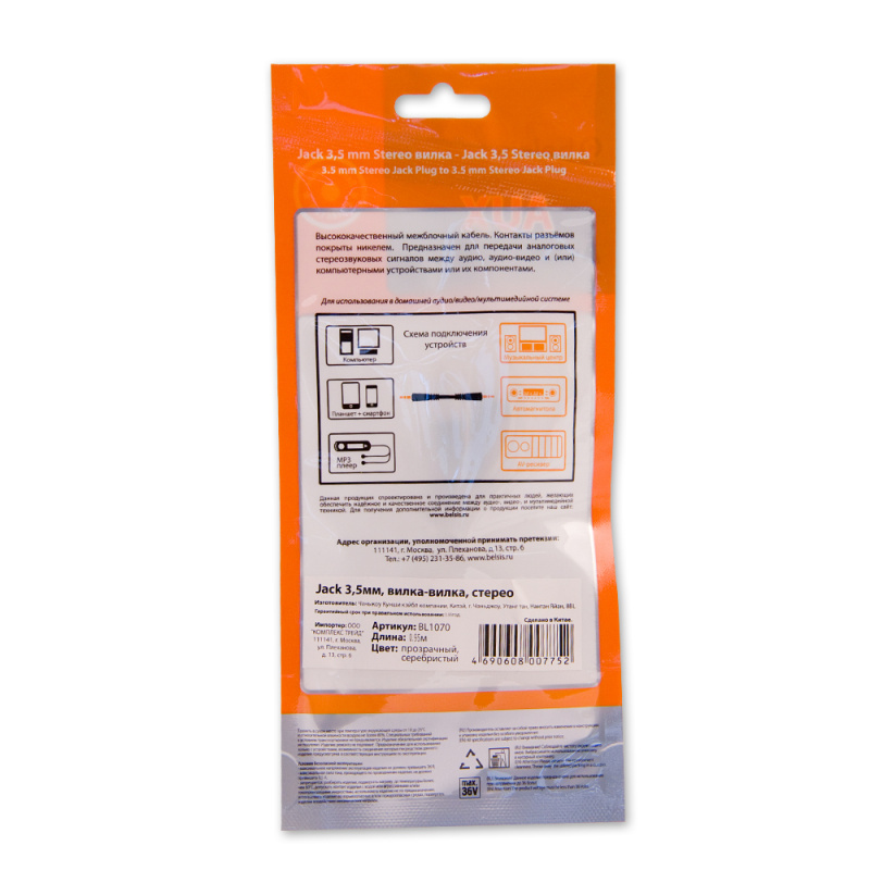 Купить  BELSIS BL1070 — Фото 2