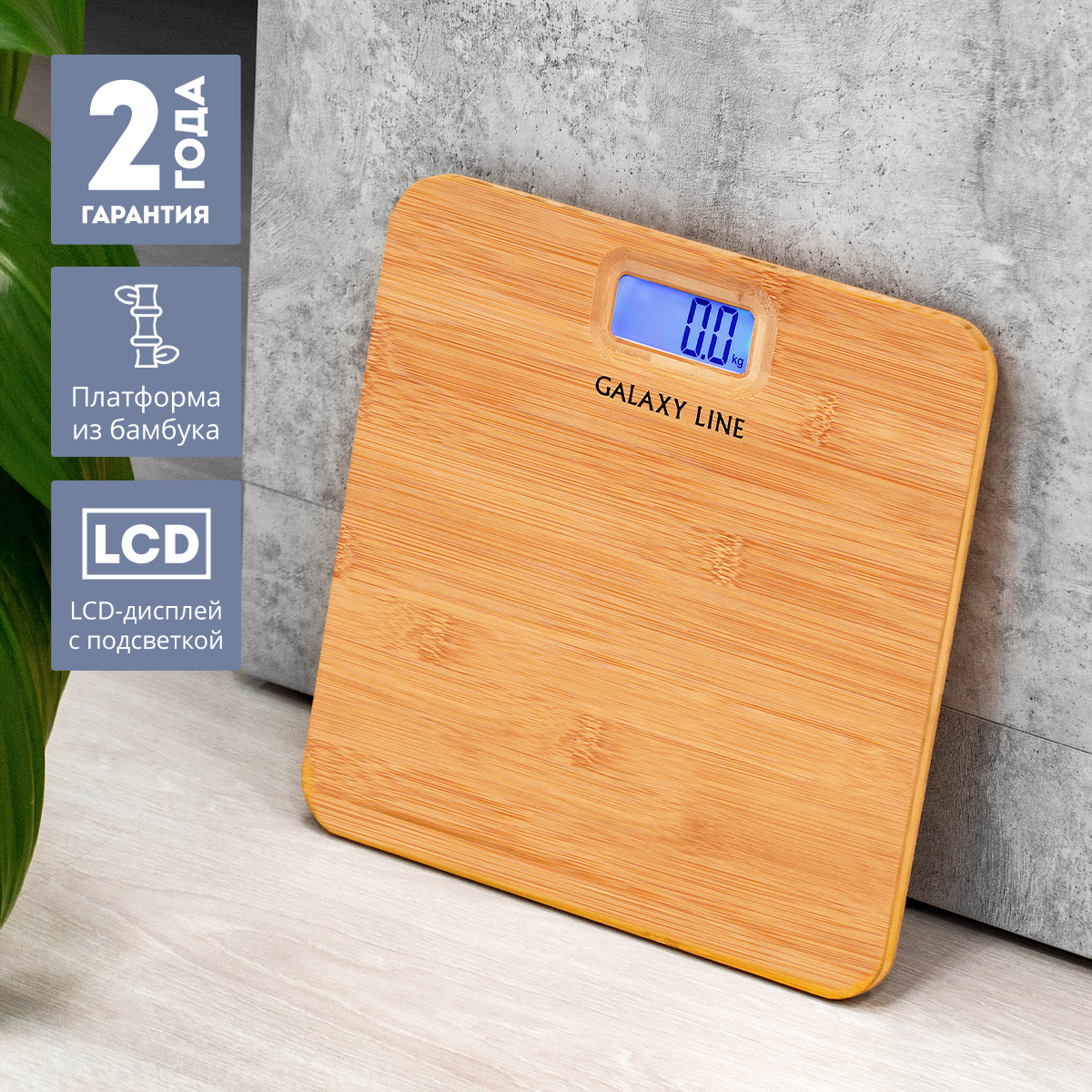 Купить Напольные весы GALAXY GL 4820 — Фото 8