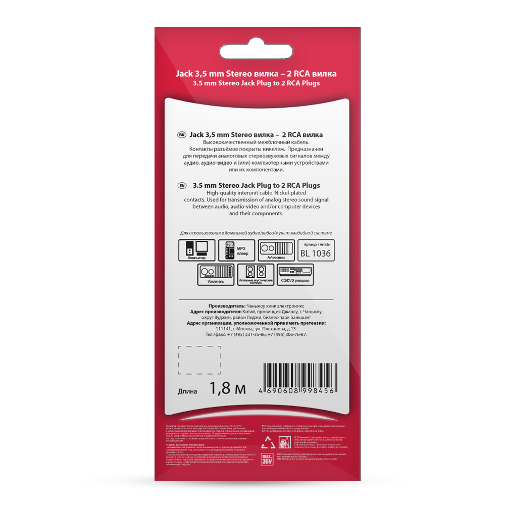 Купить  BELSIS BL1036 jack3.5mm---2xRCA 1.8m — Фото 3
