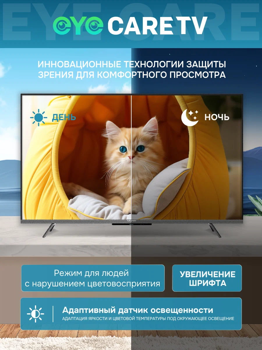 Купить Телевизор SKYWORTH 60Q66H — Фото 7