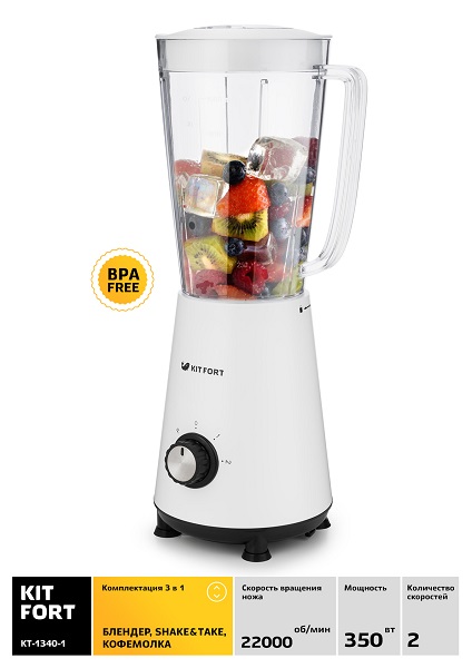 Купить Блендер Kitfort KT-1340-1, белый — Фото 2