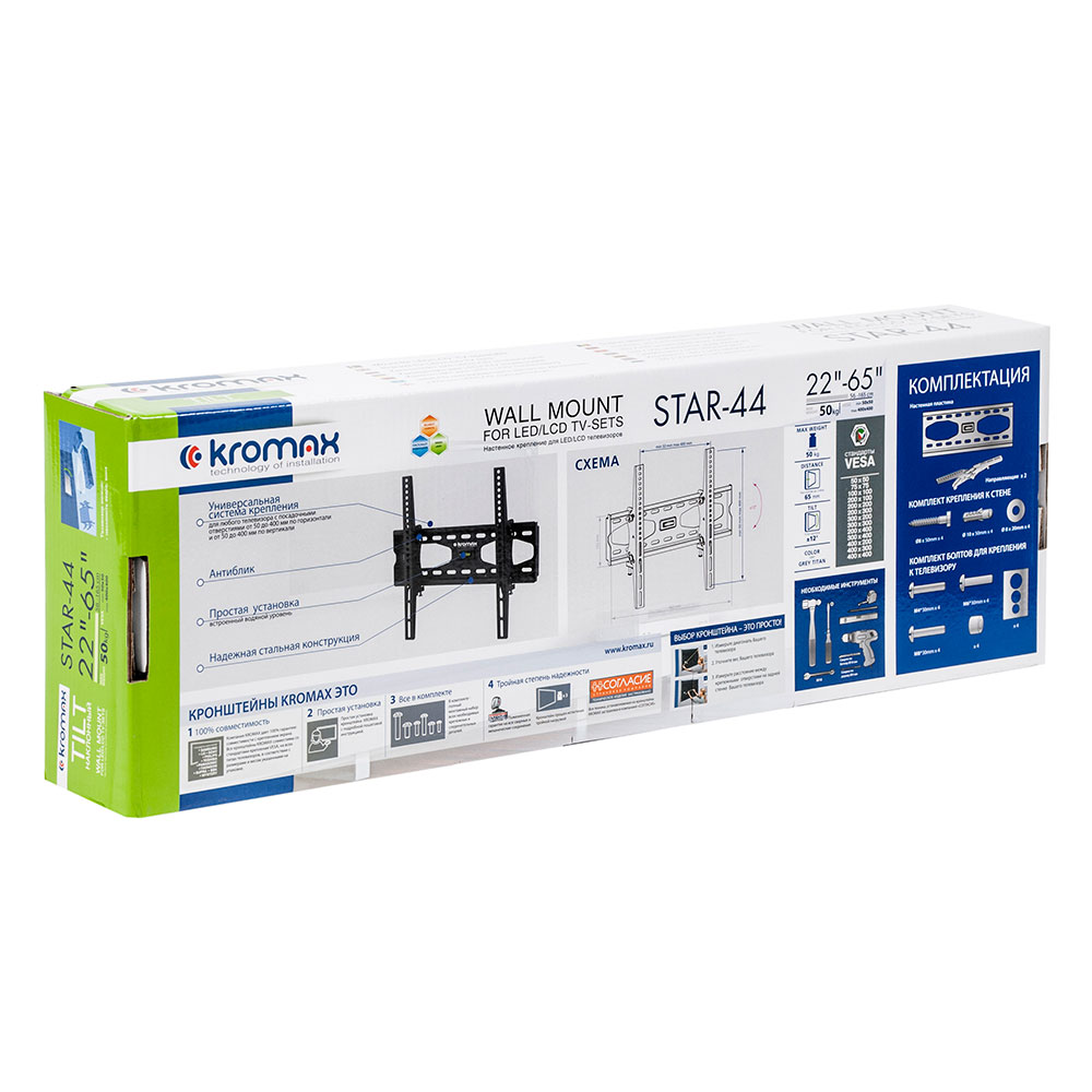 Купить Кронштейн Kromax STAR-44 — Фото 4