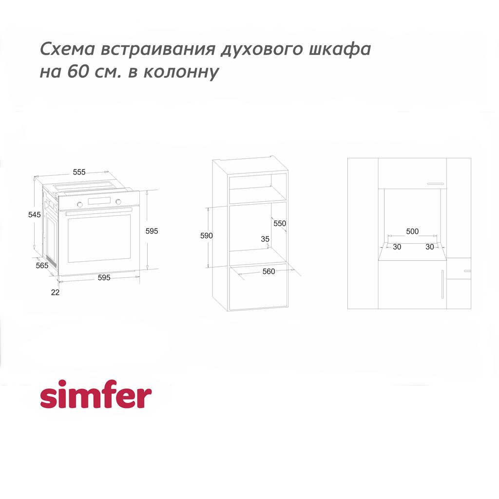 Купить Газовый духовой шкаф Simfer B6GO12017 — Фото 6