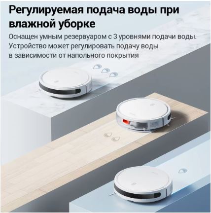 Купить Робот-пылесос Xiaomi Robot Vacuum E10 EU — Фото 4