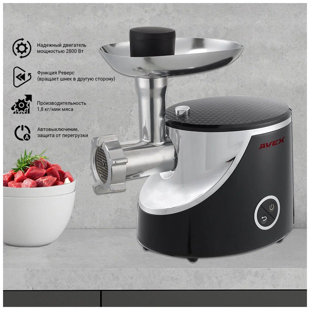 Купить Мясорубка AVEX MG-280С — Фото 4