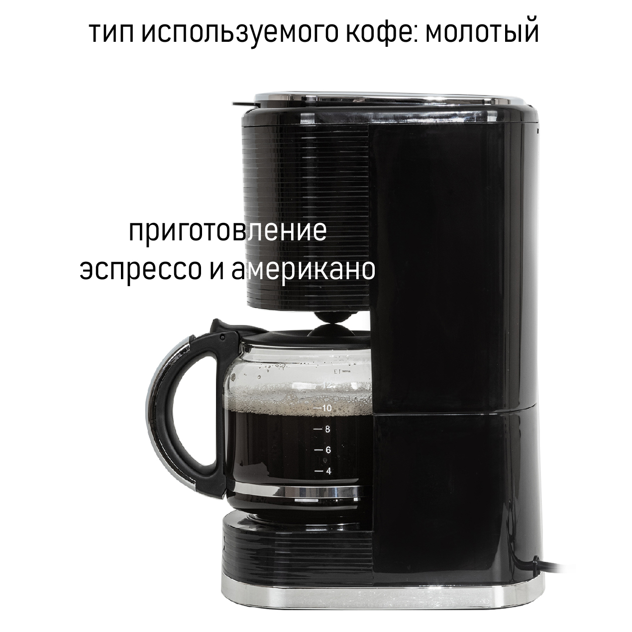 Купить Кофеварка JVC JK-CF27 — Фото 6