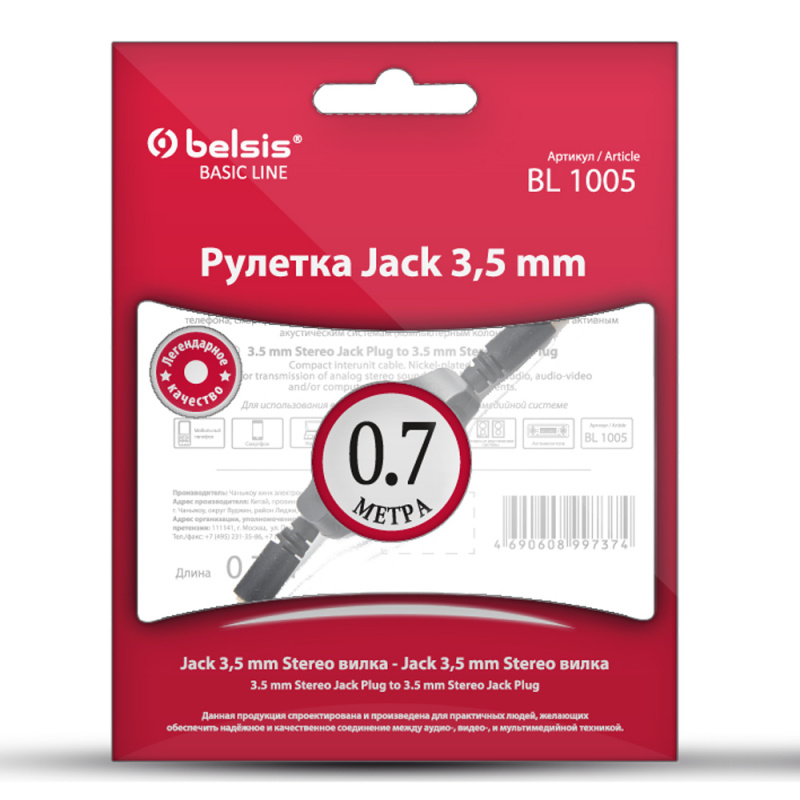 Купить  BELSIS BL1005 — Фото 3