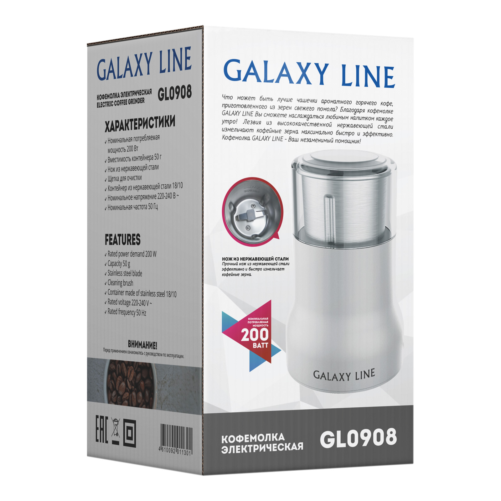 Купить Кофемолка GALAXY GL 0908 — Фото 3