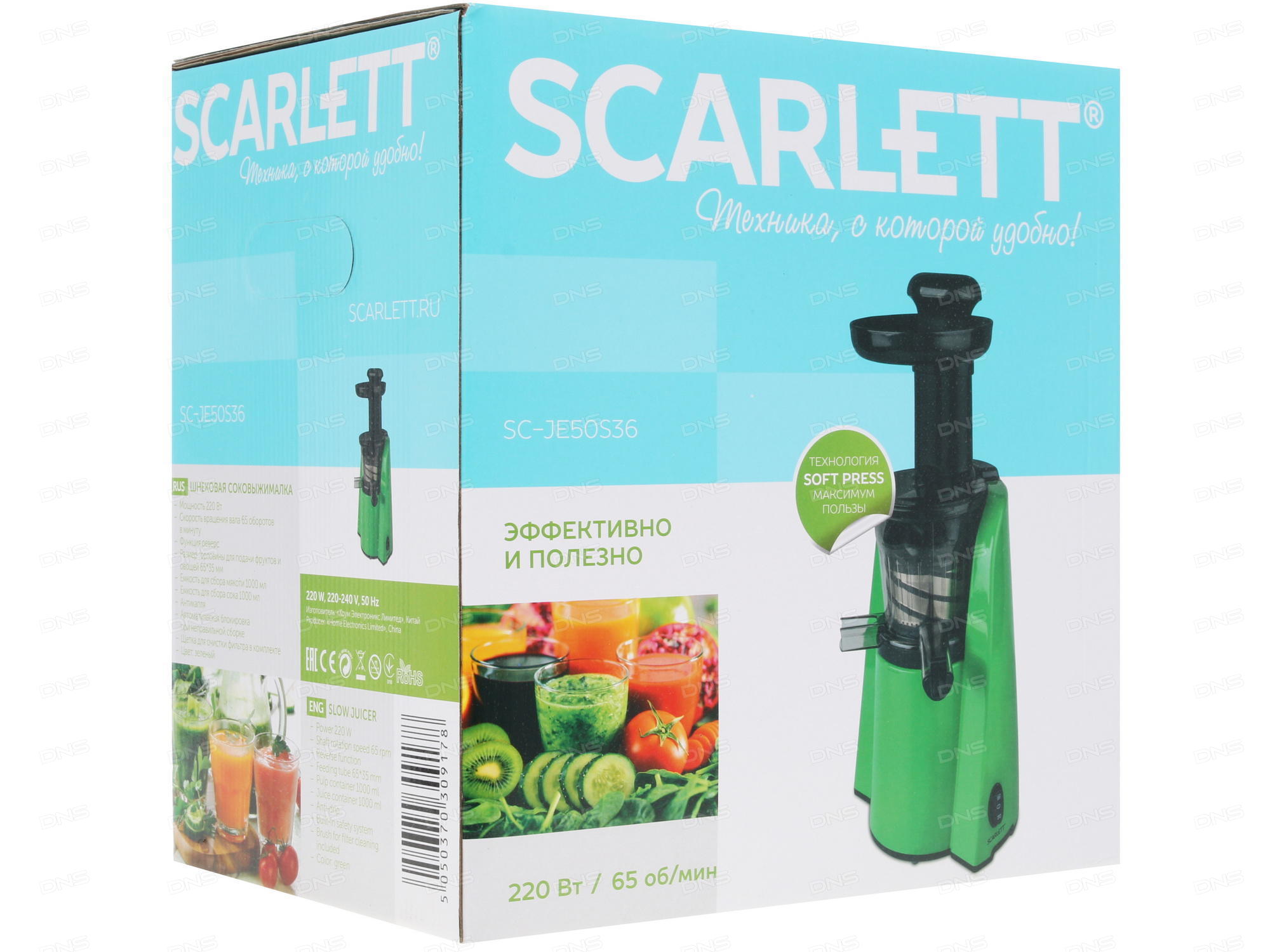 Купить Соковыжималка Scarlett SC-JE50S36 — Фото 3
