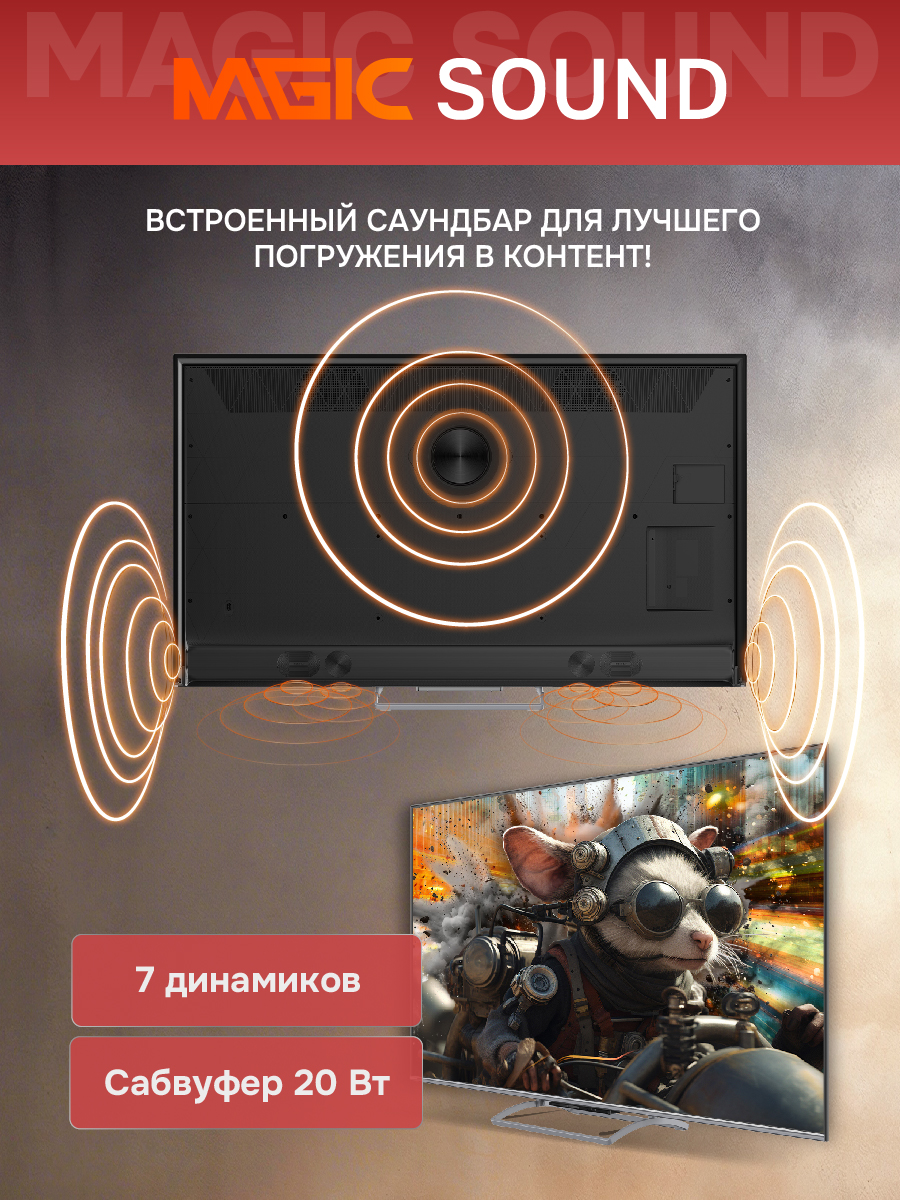 Купить Телевизор SKYWORTH 65Q77G — Фото 8