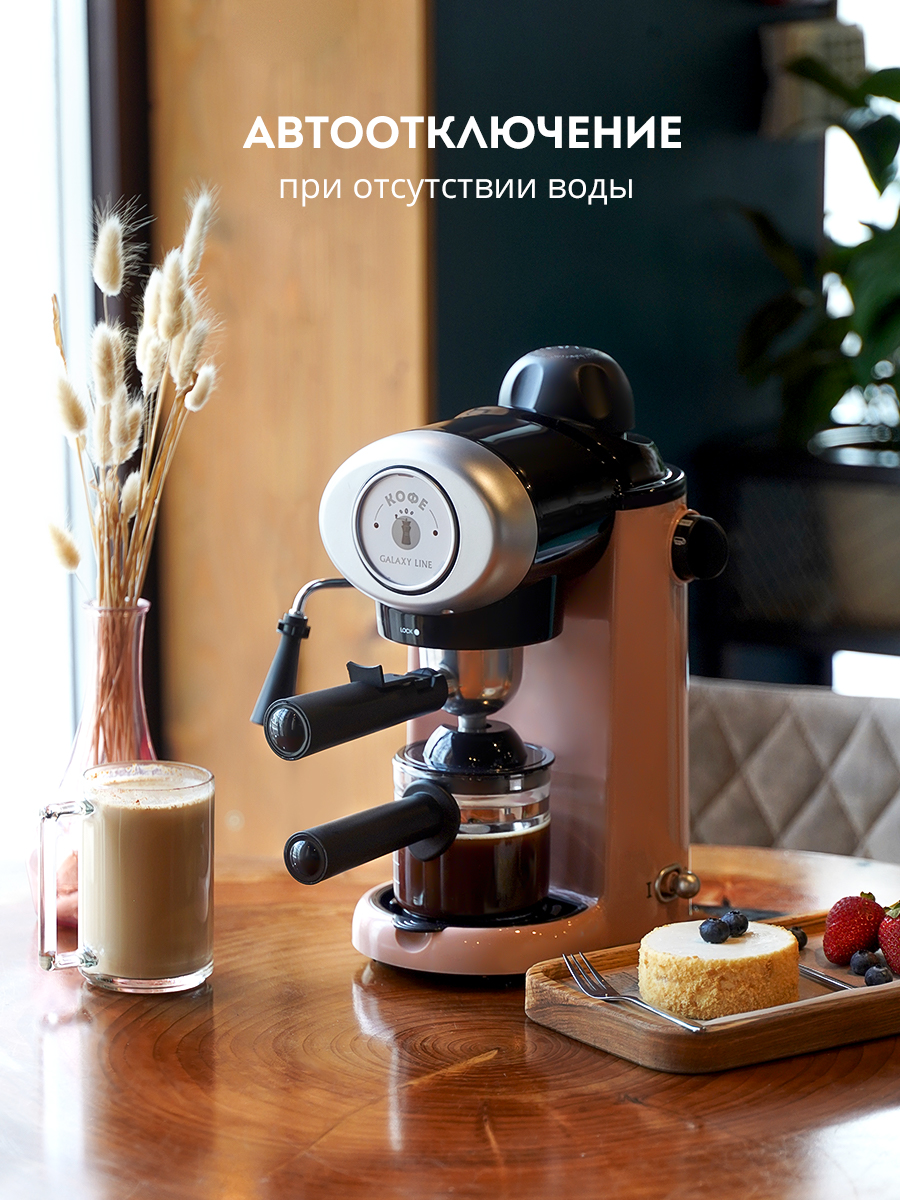 Купить Кофеварка GALAXY GL 0755 КОРАЛЛОВЫЙ — Фото 2