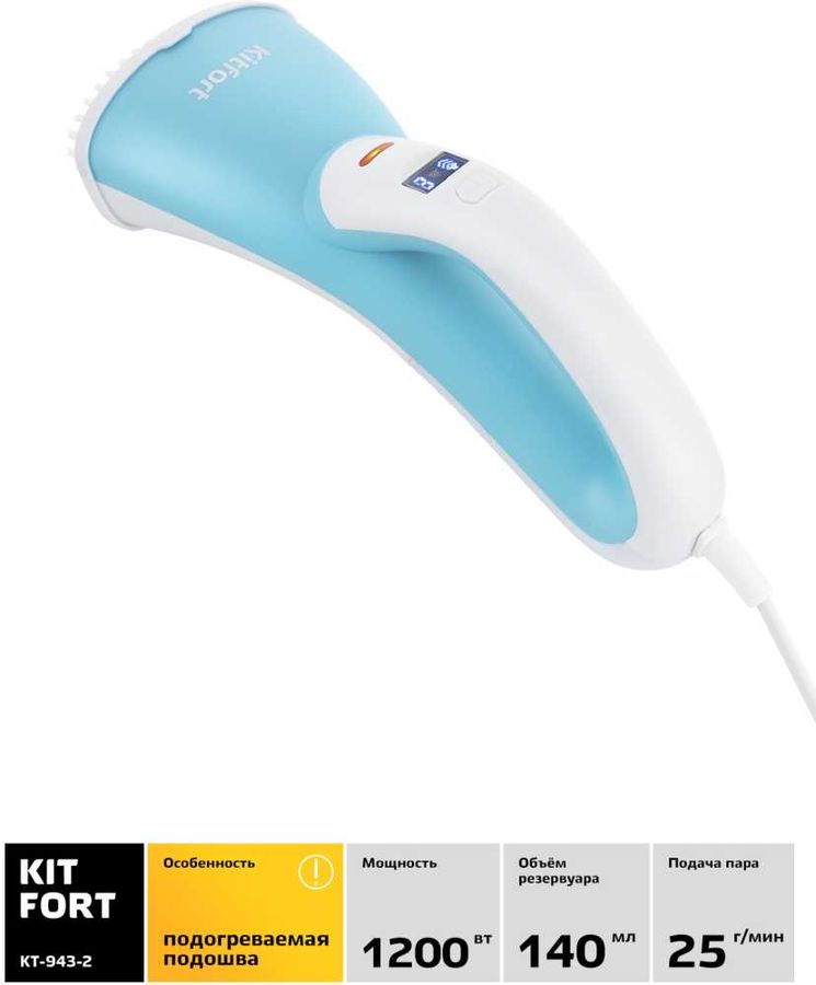 Купить Отпариватель Kitfort KT-943-2 — Фото 2