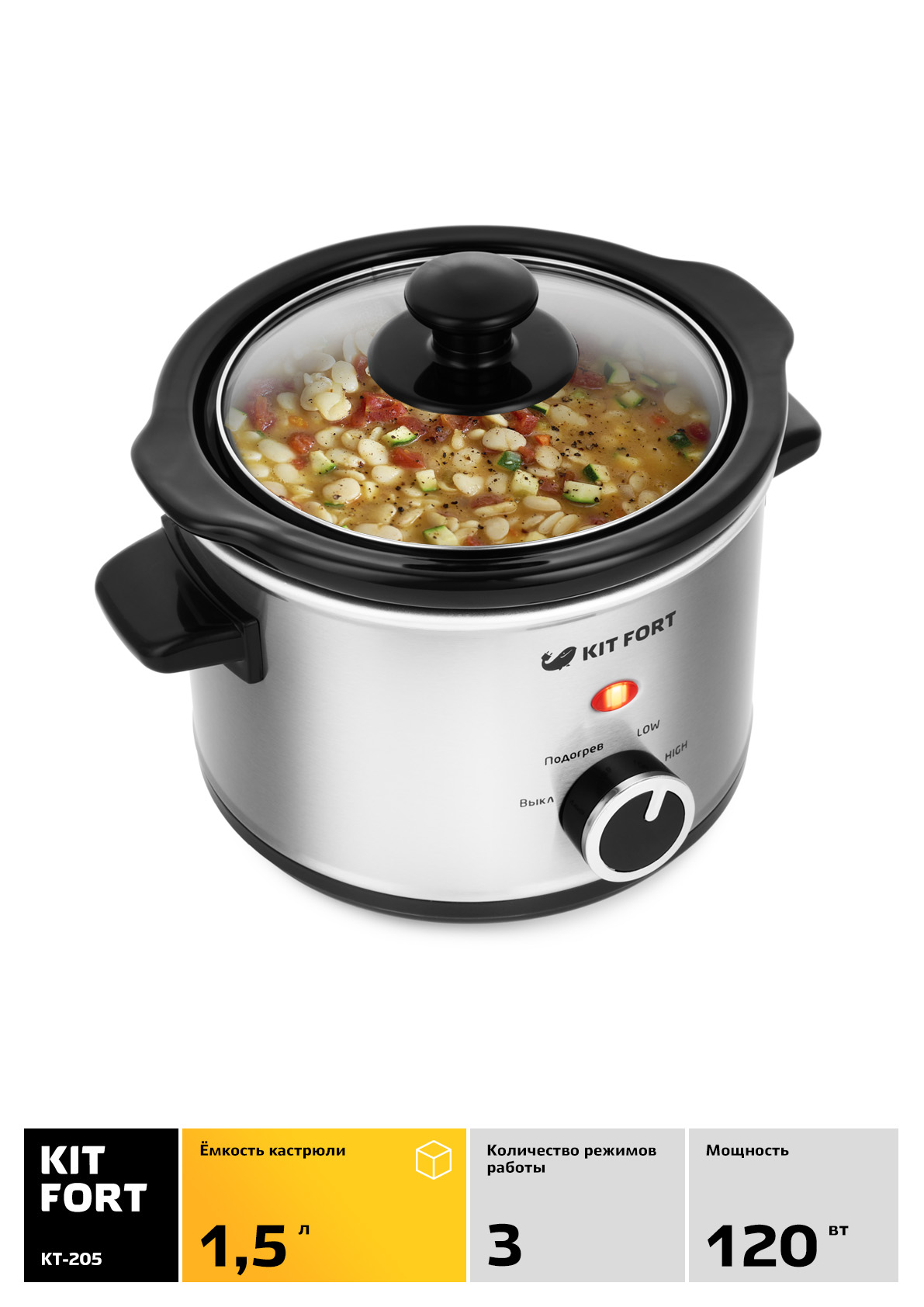 Купить Мультиварка Kitfort KT-205 — Фото 3