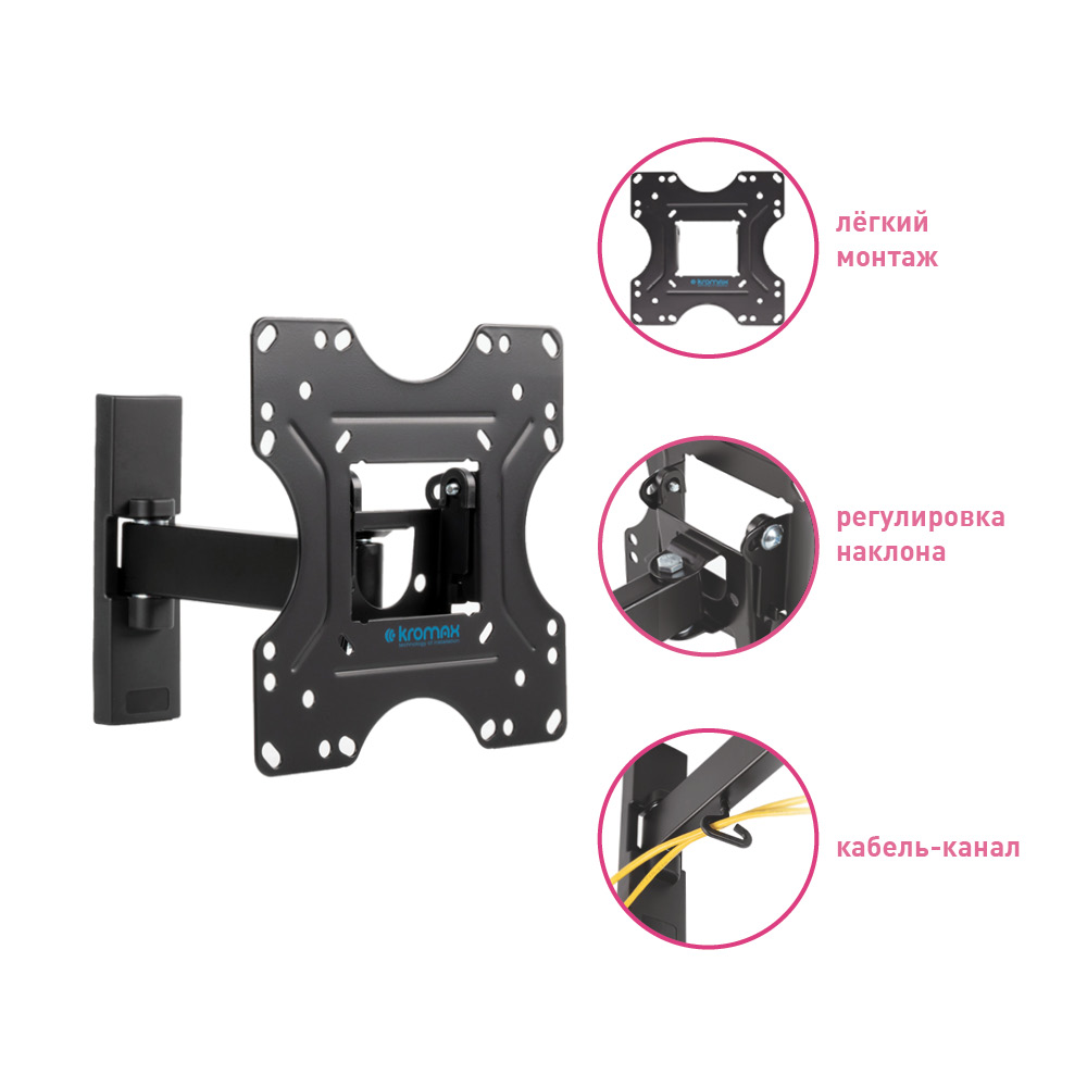 Купить Кронштейн Kromax OPTIMA-213  black — Фото 3