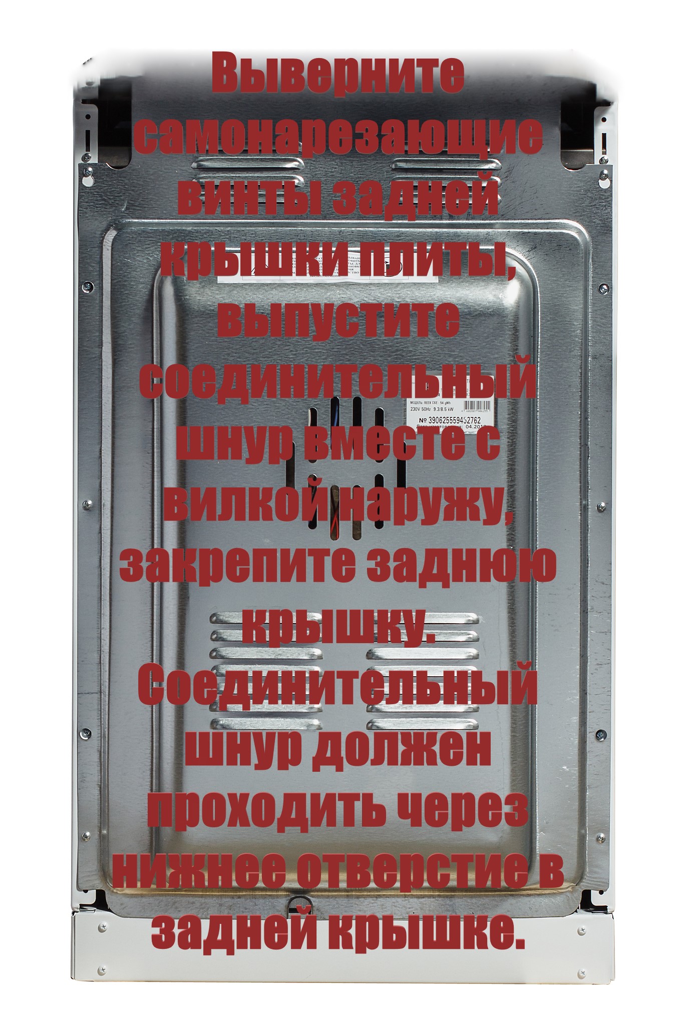 Купить Электрическая плита REEX CSE-54 gBn — Фото 2