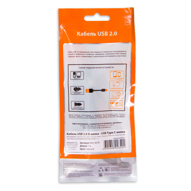 Купить  BELSIS BW1407B — Фото 3