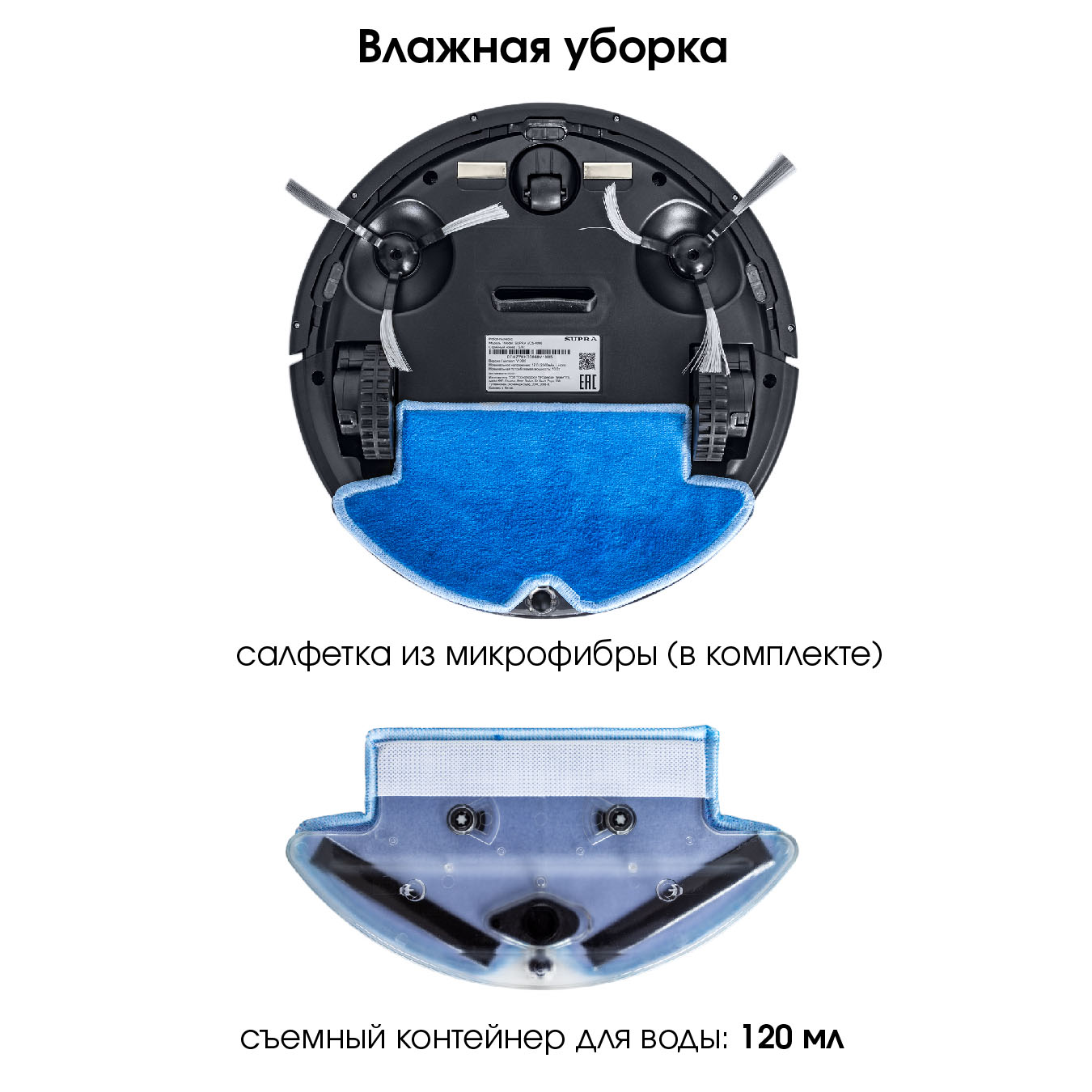 Купить Робот-пылесос SUPRA VCS-4093 — Фото 3